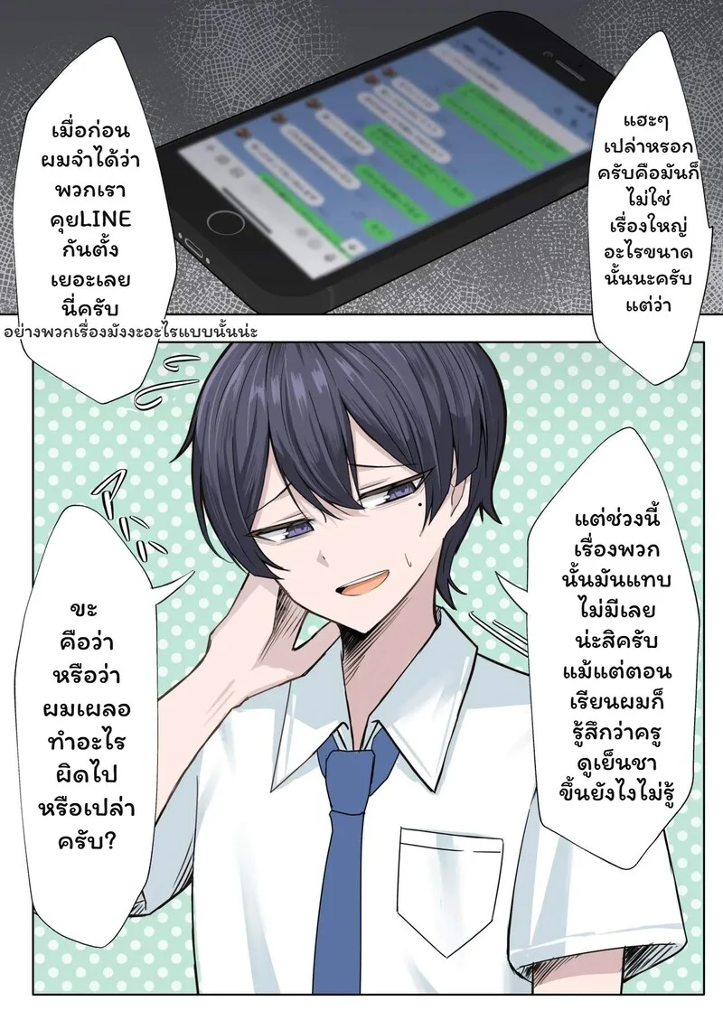 โดจิน พลิกปมนางฟ้า ติวเตอร์ที่รัก